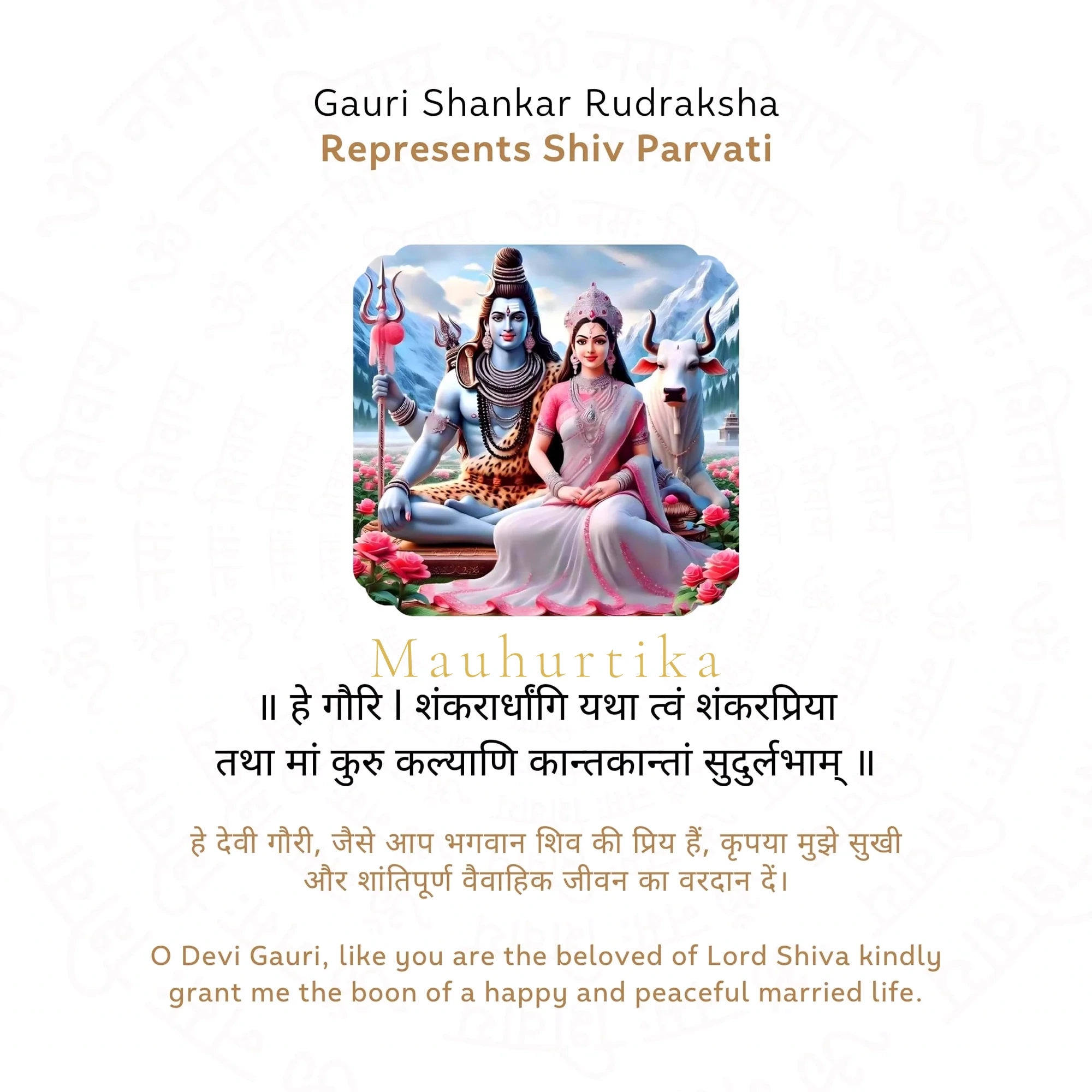 Gauri Shankar Rudraksha (Nepali) — Nepal photo 4